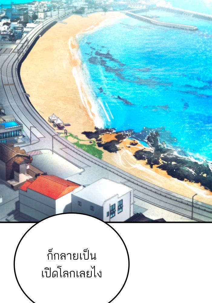หัวหน้าคิม (Agent Kim: Reactivated) - หน้า 29
