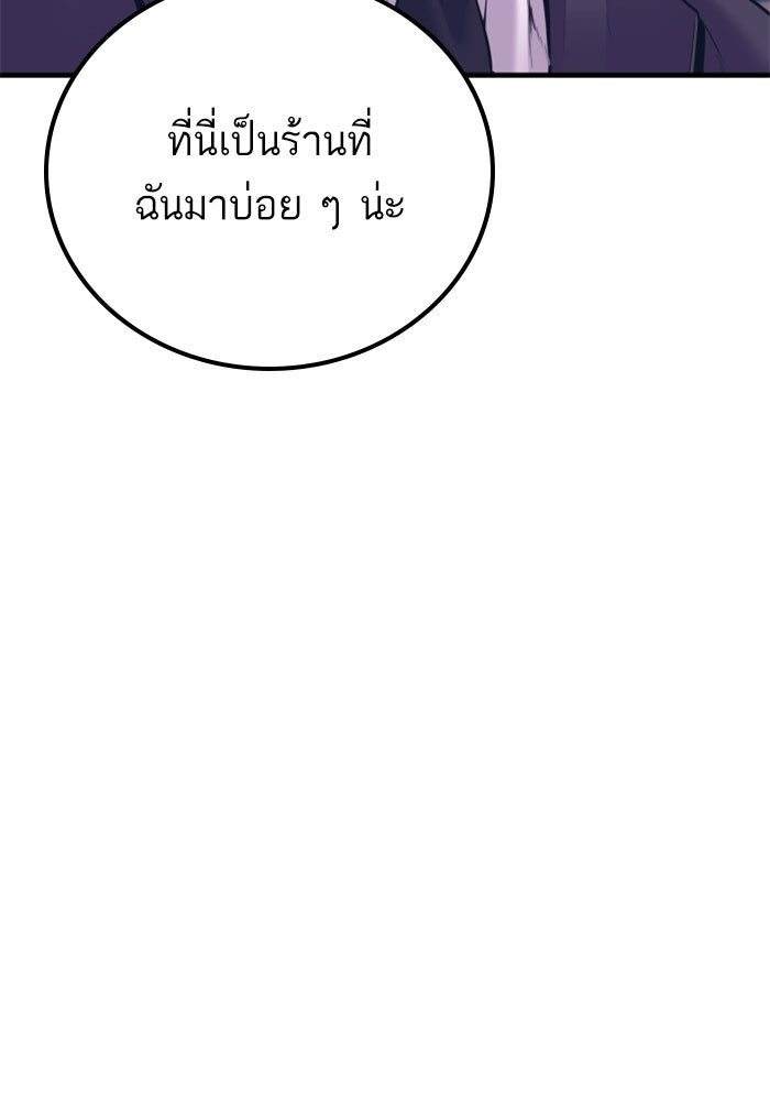 หัวหน้าคิม (Agent Kim: Reactivated) - หน้า 32