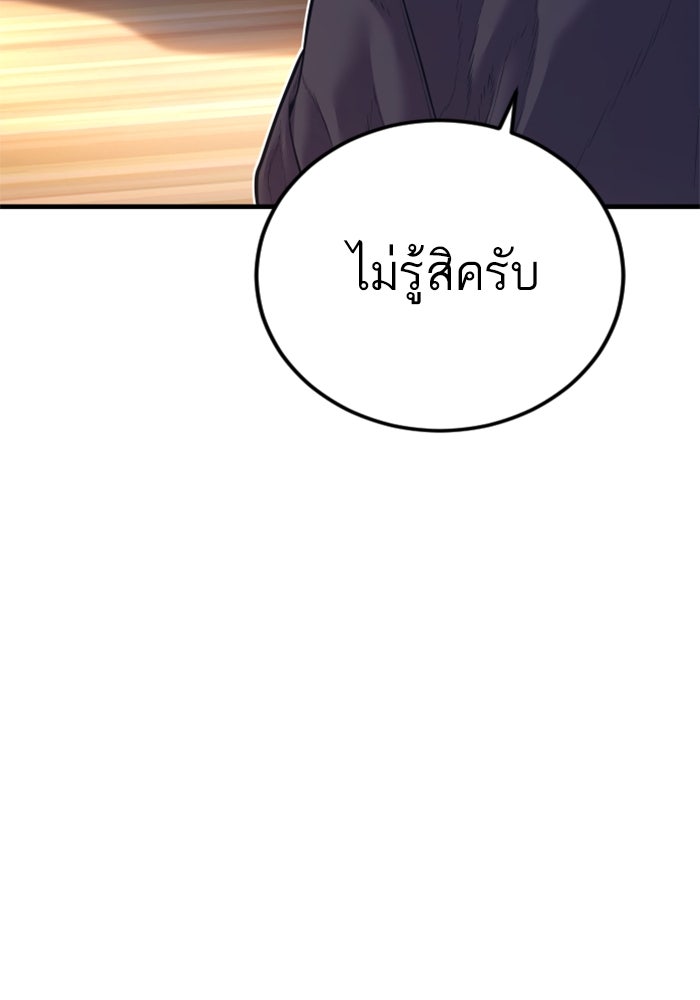 หัวหน้าคิม (Agent Kim: Reactivated) - หน้า 37