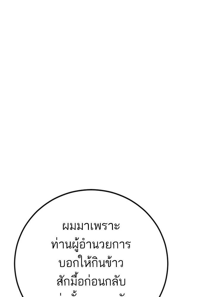 หัวหน้าคิม (Agent Kim: Reactivated) - หน้า 40