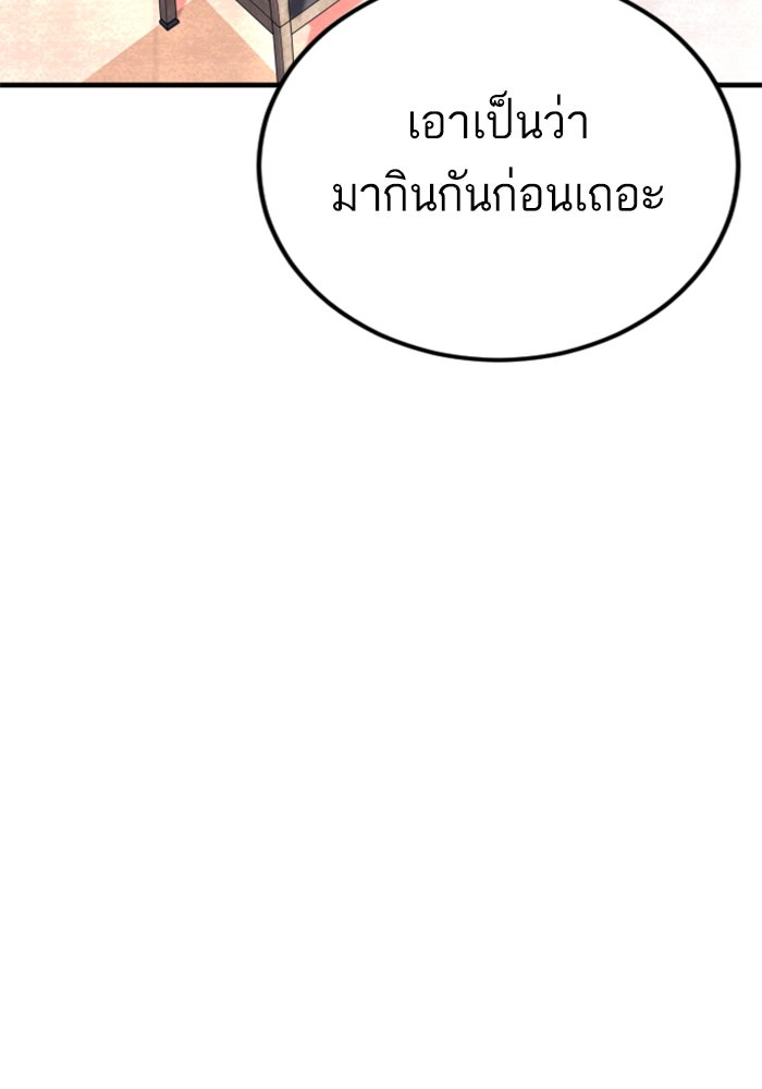 หัวหน้าคิม (Agent Kim: Reactivated) - หน้า 44