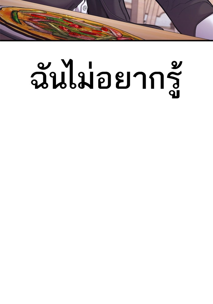 หัวหน้าคิม (Agent Kim: Reactivated) - หน้า 46