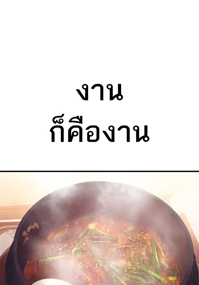 หัวหน้าคิม (Agent Kim: Reactivated) - หน้า 47