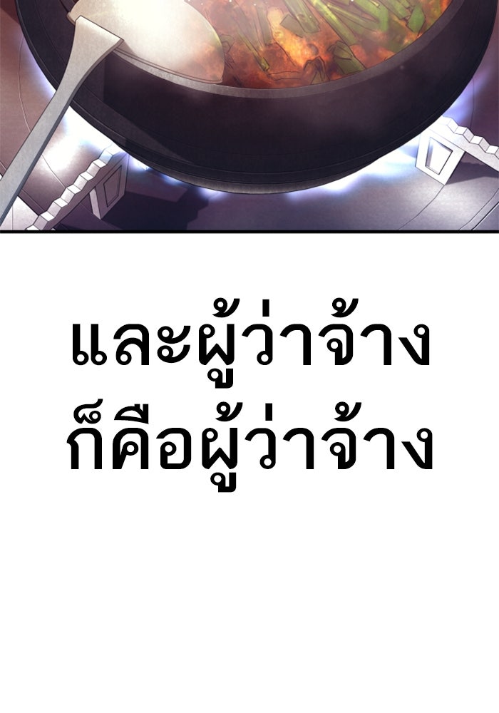 หัวหน้าคิม (Agent Kim: Reactivated) - หน้า 48