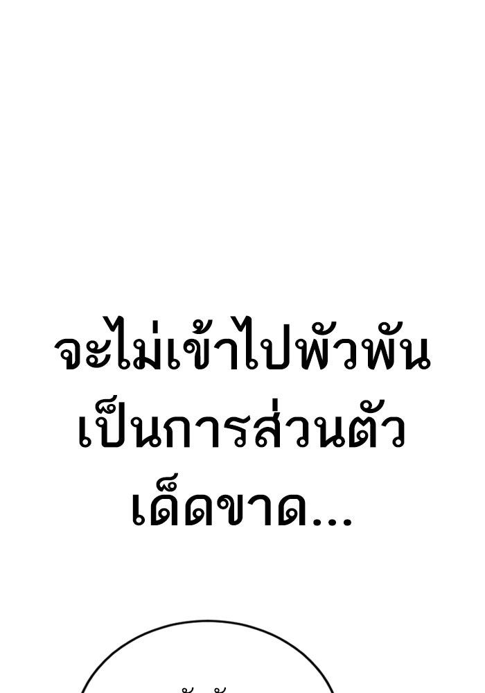หัวหน้าคิม (Agent Kim: Reactivated) - หน้า 49