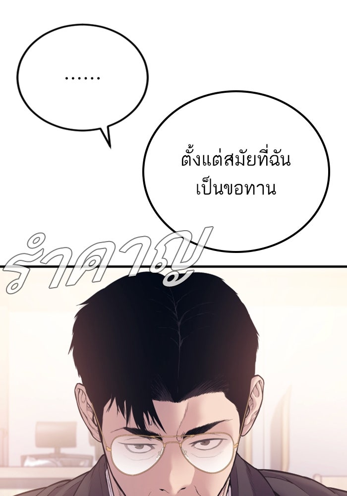 หัวหน้าคิม (Agent Kim: Reactivated) - หน้า 52