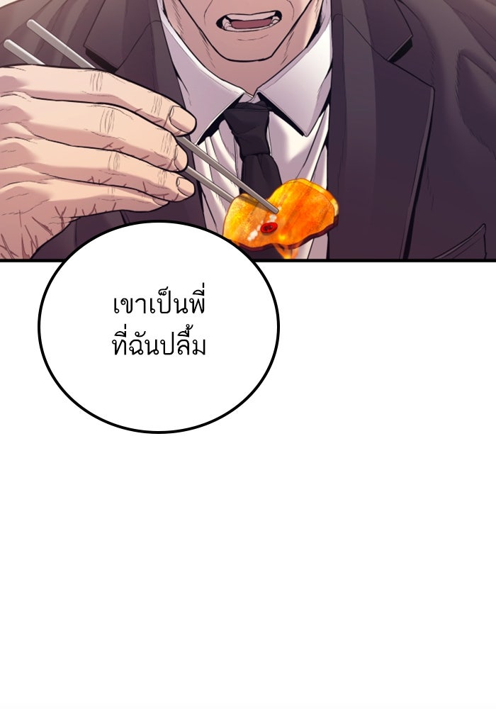 หัวหน้าคิม (Agent Kim: Reactivated) - หน้า 53