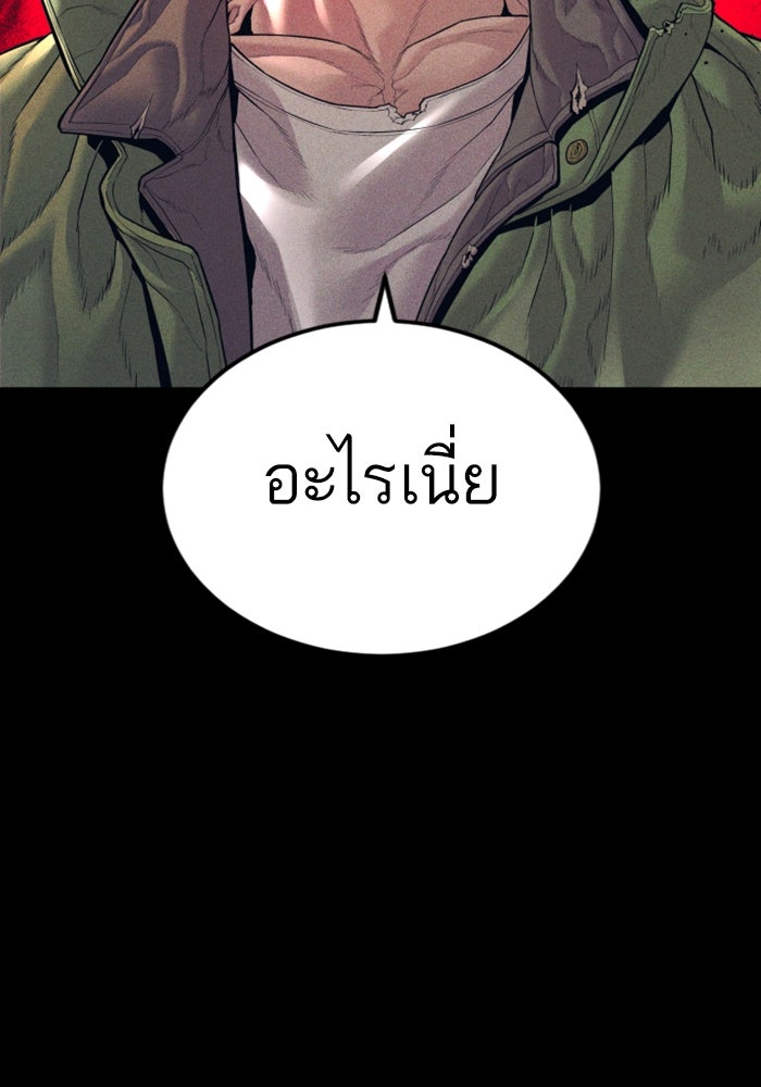 หัวหน้าคิม (Agent Kim: Reactivated) - หน้า 68