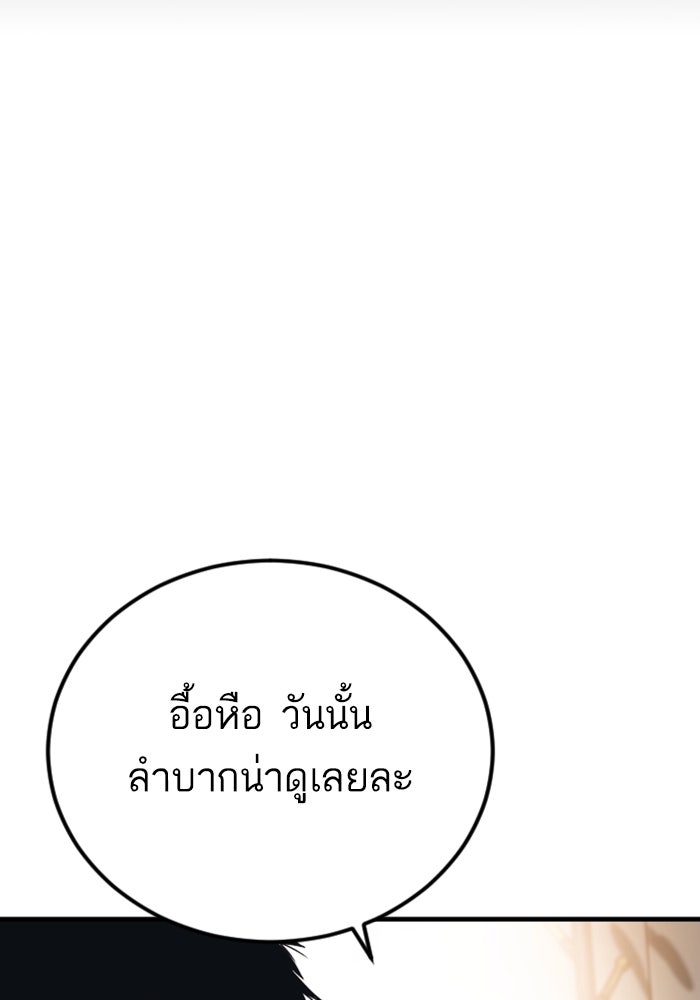 หัวหน้าคิม (Agent Kim: Reactivated) - หน้า 72