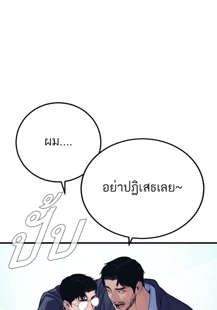 หัวหน้าคิม (Agent Kim: Reactivated) - หน้า 82
