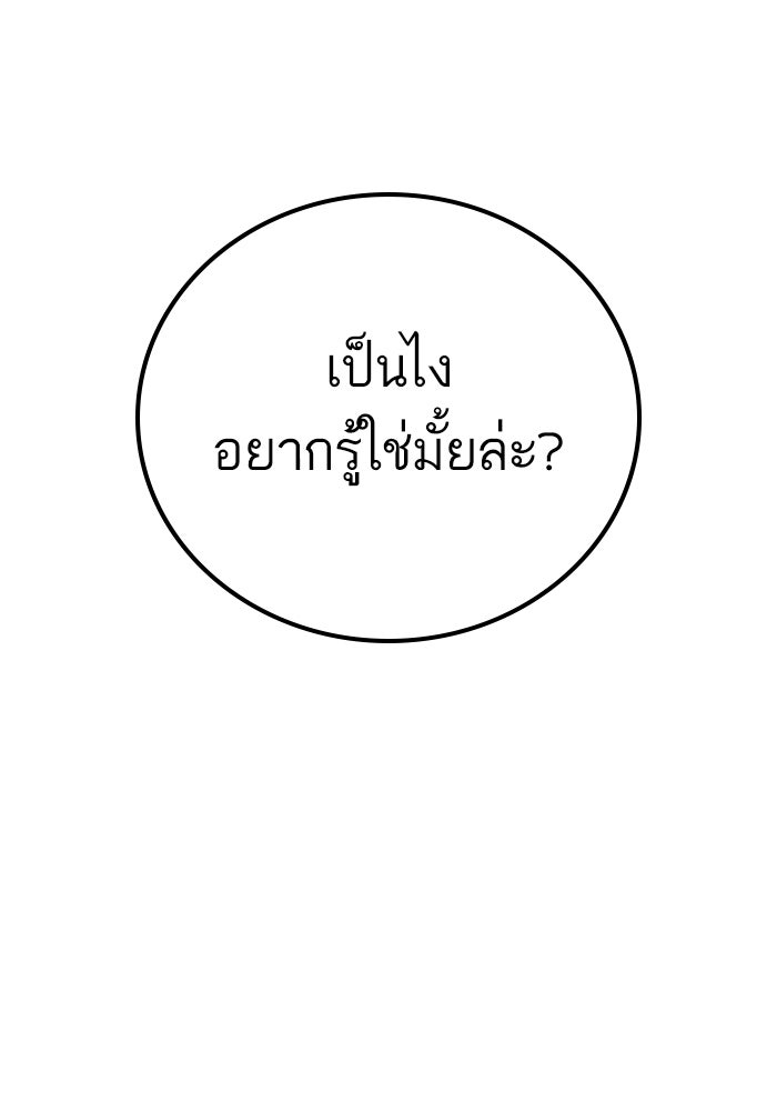 หัวหน้าคิม (Agent Kim: Reactivated) - หน้า 92