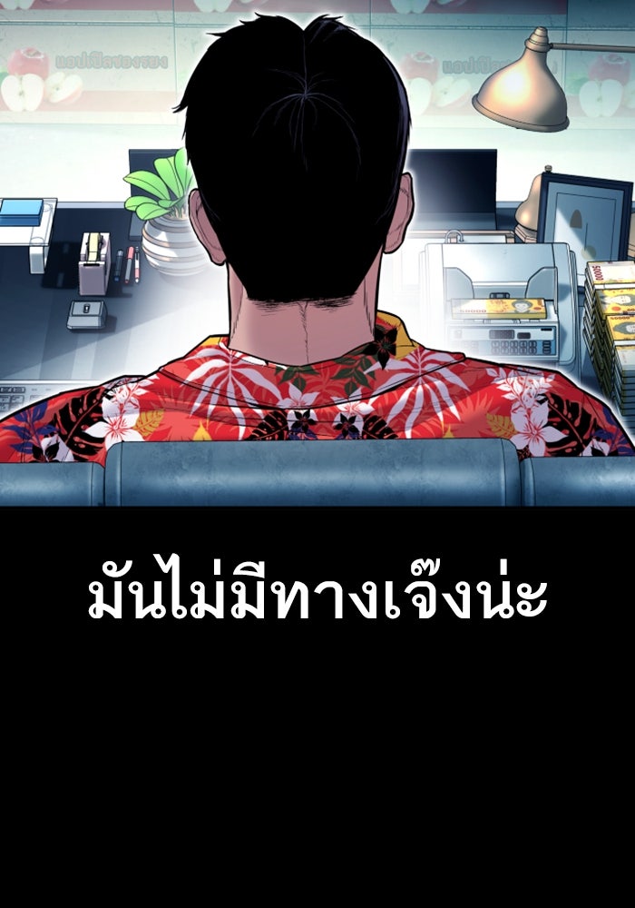 หัวหน้าคิม (Agent Kim: Reactivated) - หน้า 12
