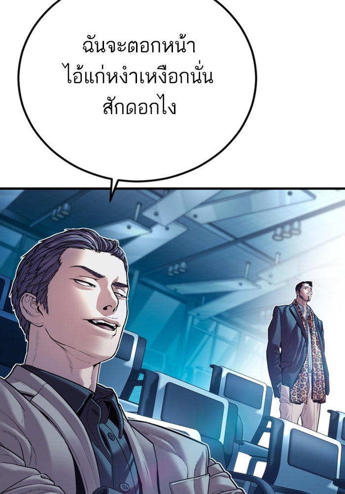 หัวหน้าคิม (Agent Kim: Reactivated) - หน้า 129