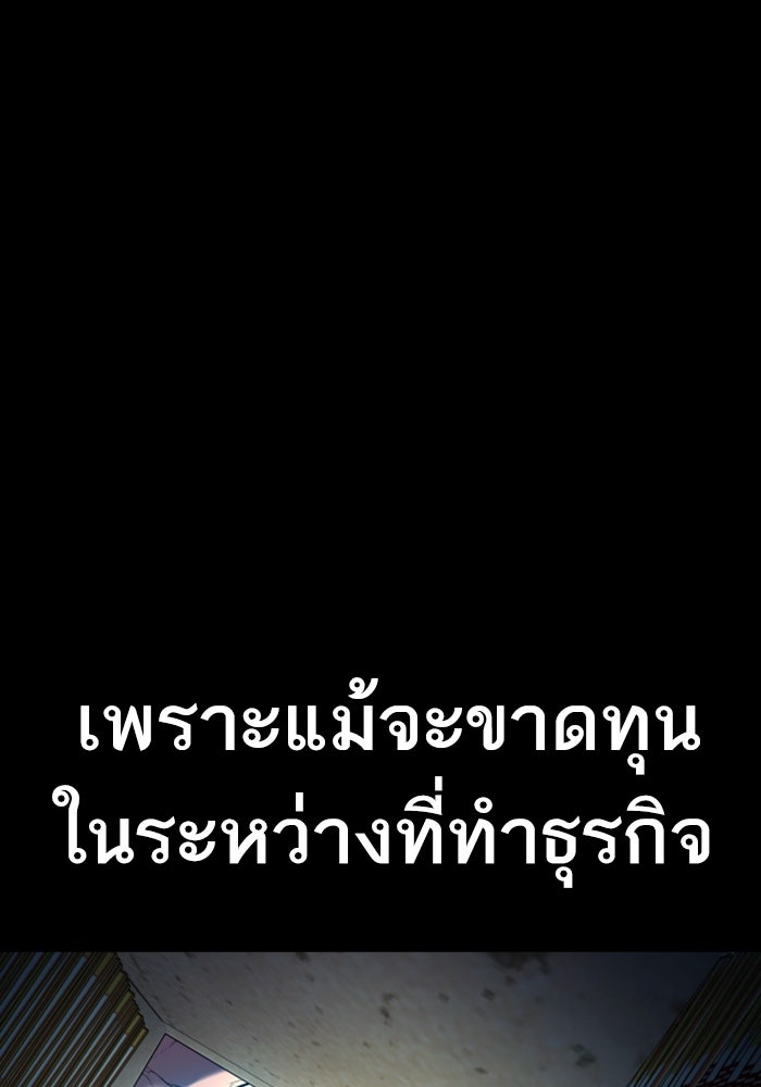 หัวหน้าคิม (Agent Kim: Reactivated) - หน้า 13