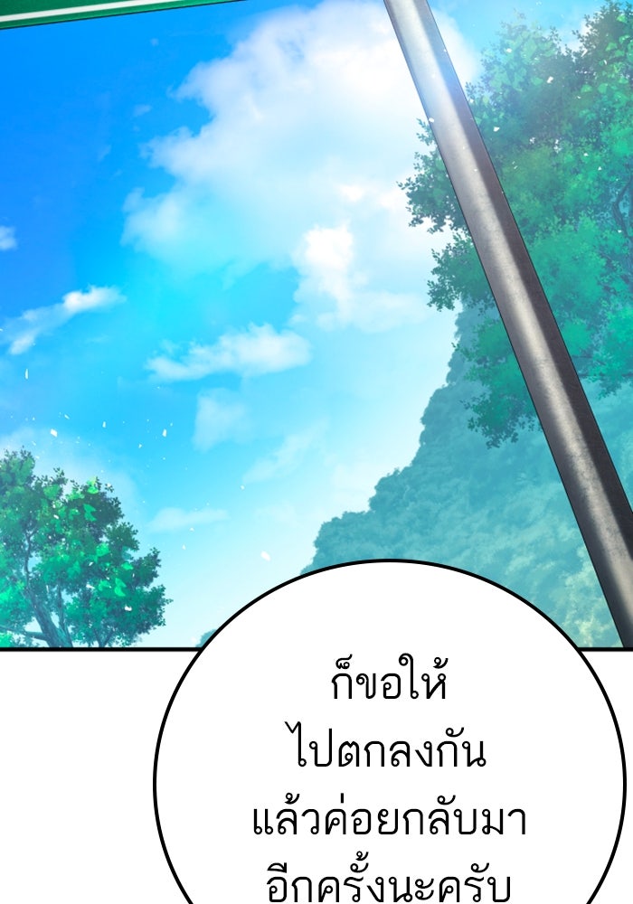 หัวหน้าคิม (Agent Kim: Reactivated) - หน้า 145