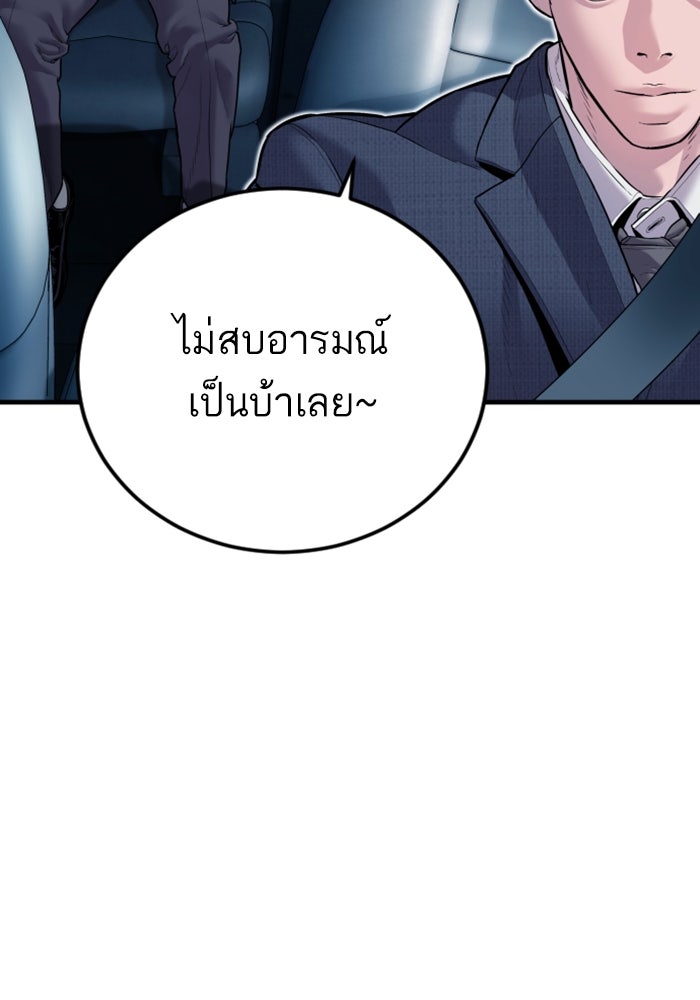 หัวหน้าคิม (Agent Kim: Reactivated) - หน้า 150