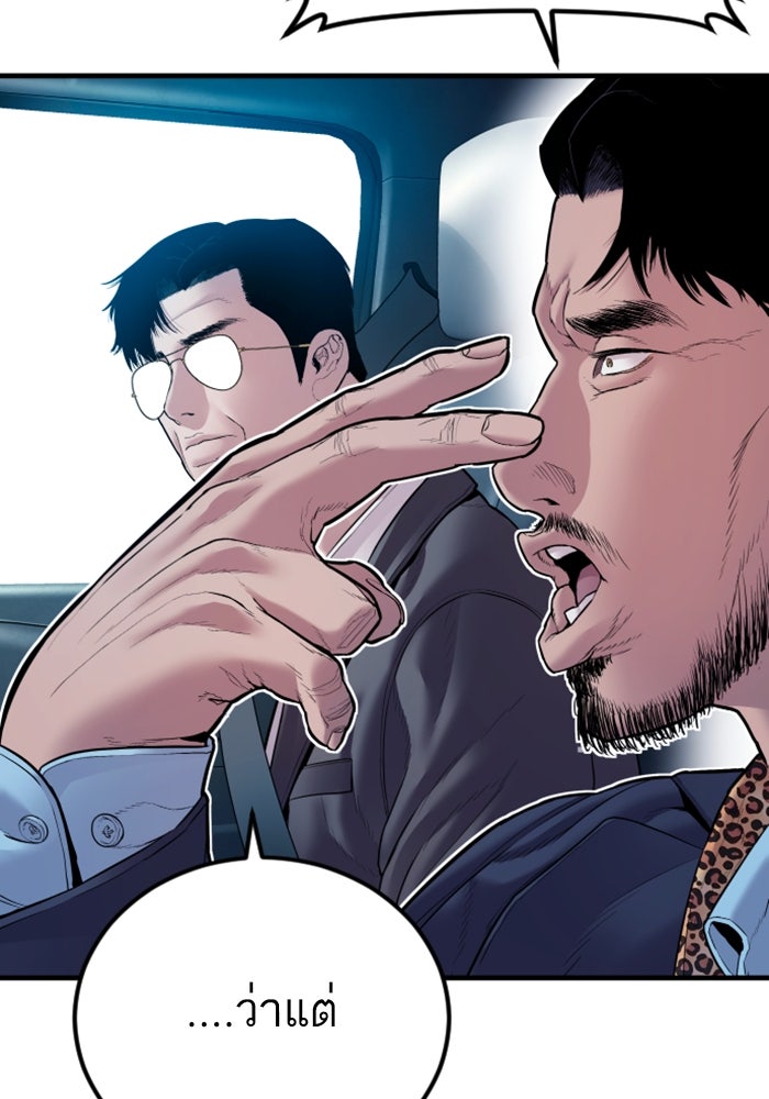หัวหน้าคิม (Agent Kim: Reactivated) - หน้า 152