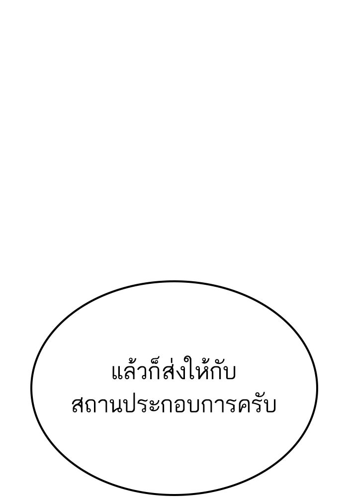 หัวหน้าคิม (Agent Kim: Reactivated) - หน้า 162