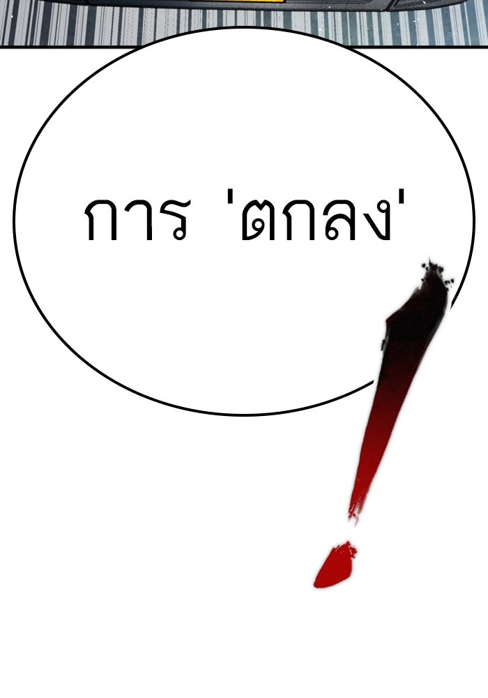 หัวหน้าคิม (Agent Kim: Reactivated) - หน้า 170