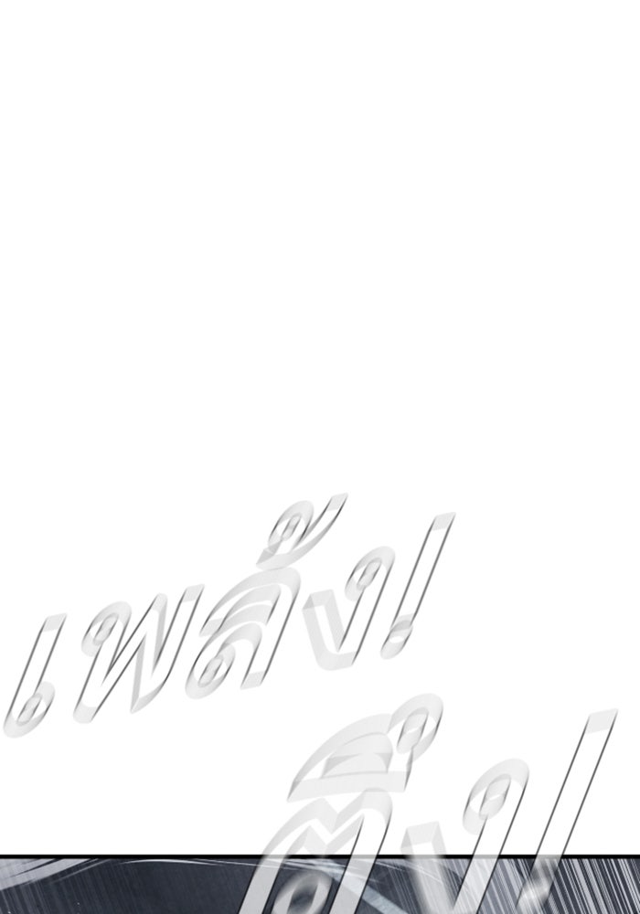 หัวหน้าคิม (Agent Kim: Reactivated) - หน้า 183