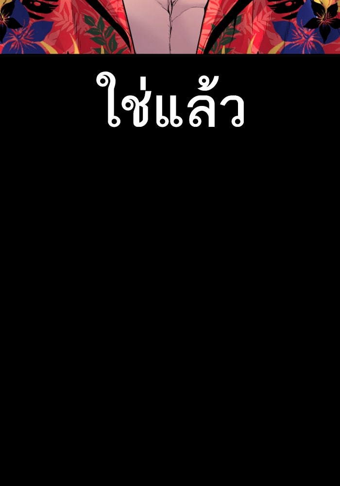 หัวหน้าคิม (Agent Kim: Reactivated) - หน้า 19