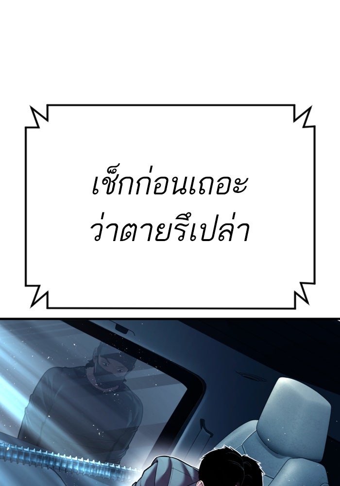 หัวหน้าคิม (Agent Kim: Reactivated) - หน้า 192