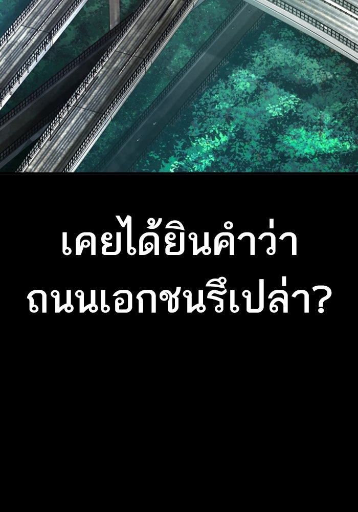 หัวหน้าคิม (Agent Kim: Reactivated) - หน้า 2