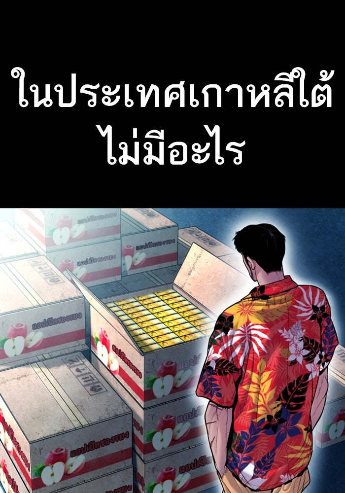 หัวหน้าคิม (Agent Kim: Reactivated) - หน้า 20
