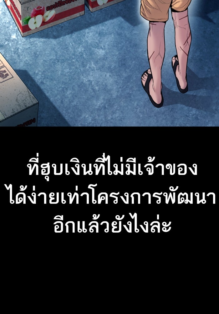 หัวหน้าคิม (Agent Kim: Reactivated) - หน้า 21