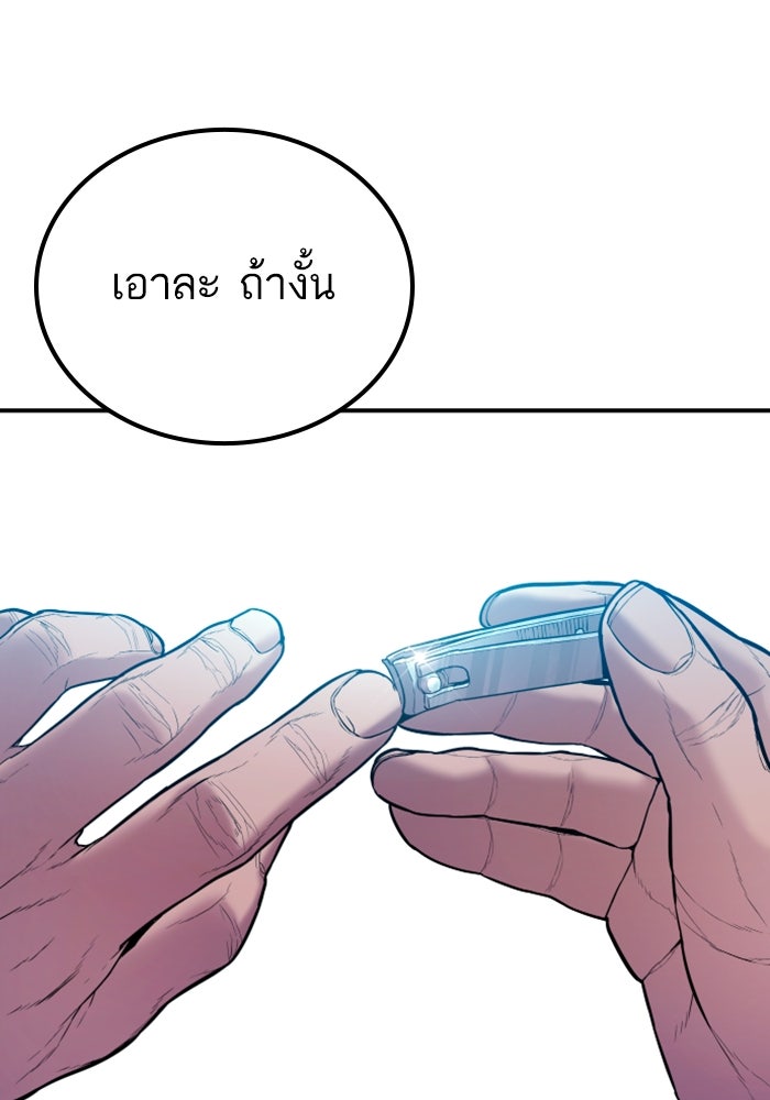 หัวหน้าคิม (Agent Kim: Reactivated) - หน้า 23