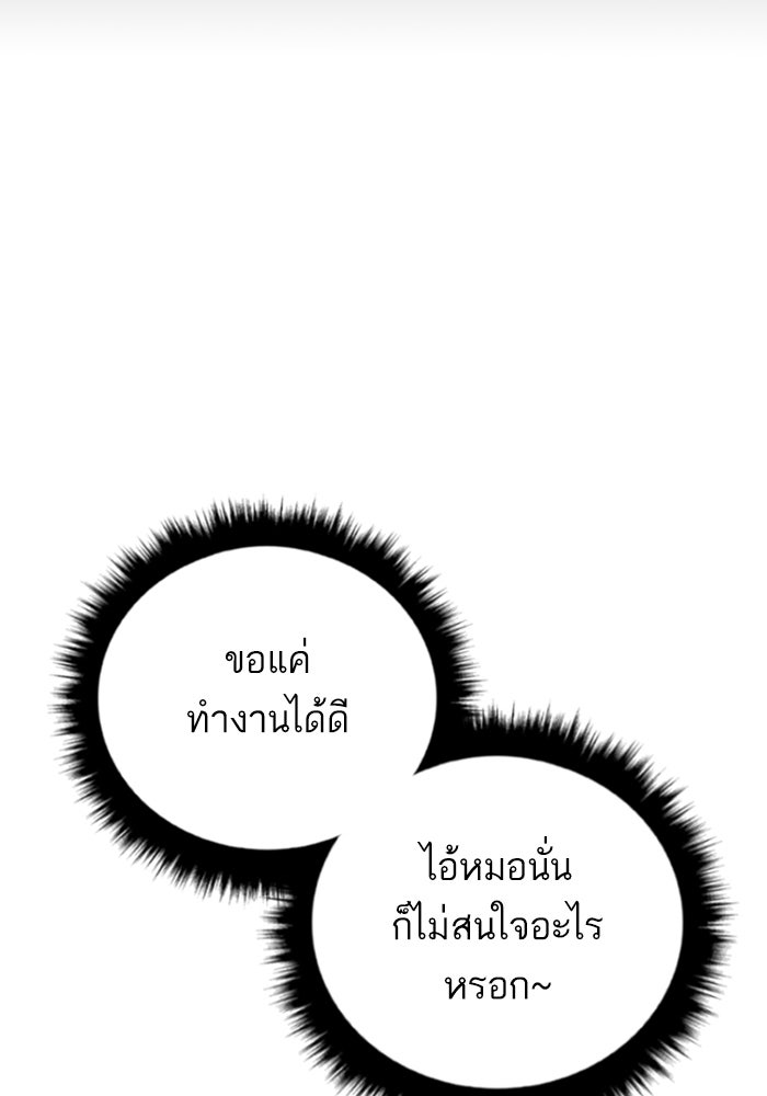 หัวหน้าคิม (Agent Kim: Reactivated) - หน้า 231