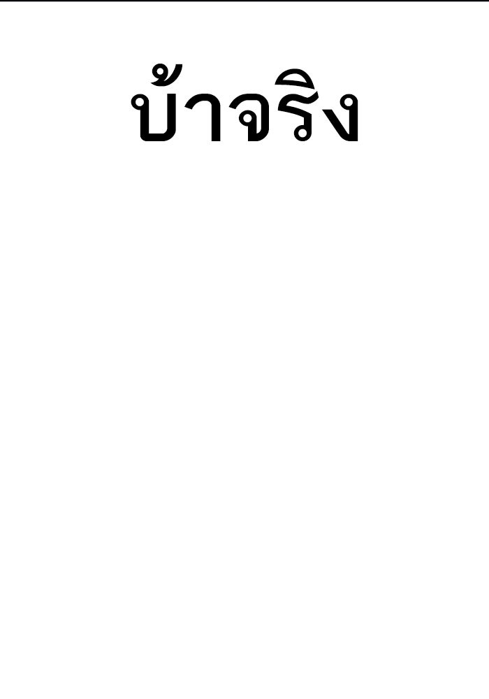 หัวหน้าคิม (Agent Kim: Reactivated) - หน้า 236
