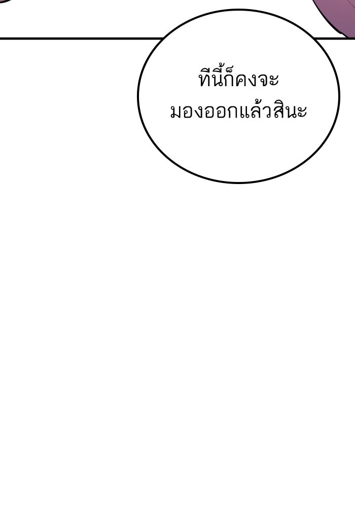 หัวหน้าคิม (Agent Kim: Reactivated) - หน้า 24