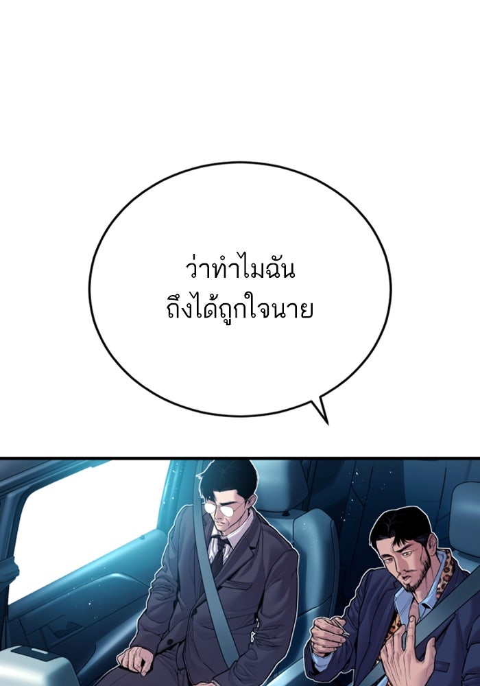 หัวหน้าคิม (Agent Kim: Reactivated) - หน้า 25