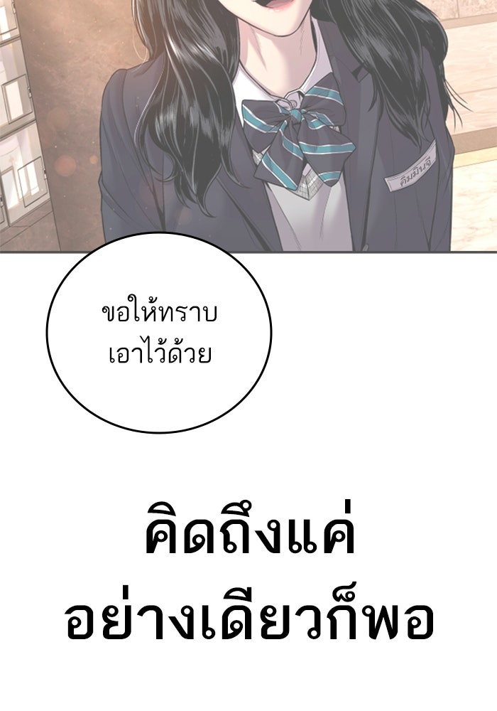 หัวหน้าคิม (Agent Kim: Reactivated) - หน้า 252