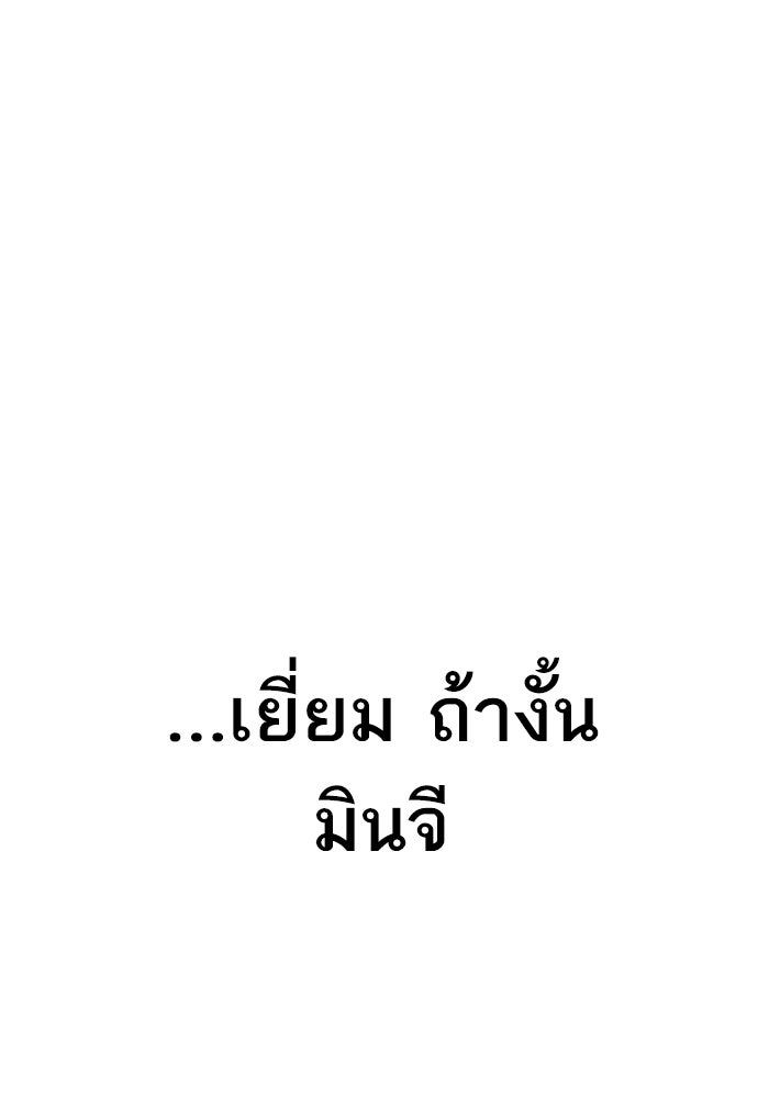 หัวหน้าคิม (Agent Kim: Reactivated) - หน้า 253