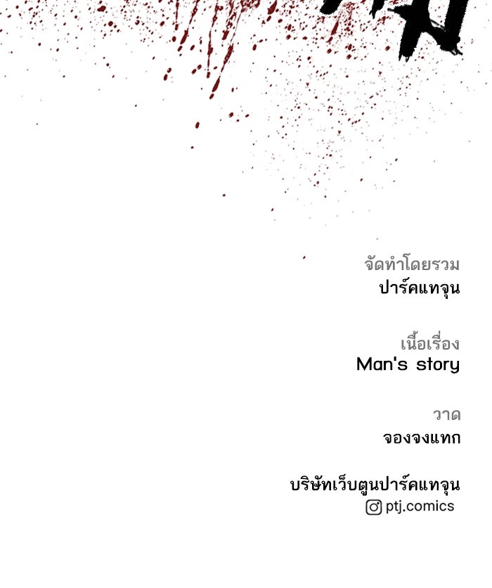 หัวหน้าคิม (Agent Kim: Reactivated) - หน้า 259