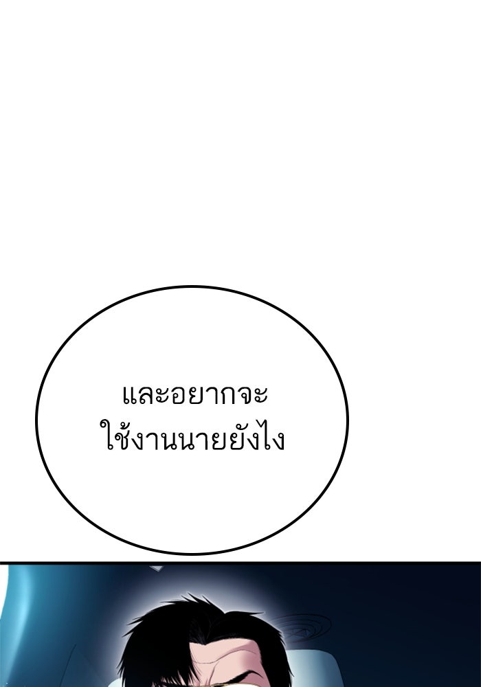 หัวหน้าคิม (Agent Kim: Reactivated) - หน้า 27