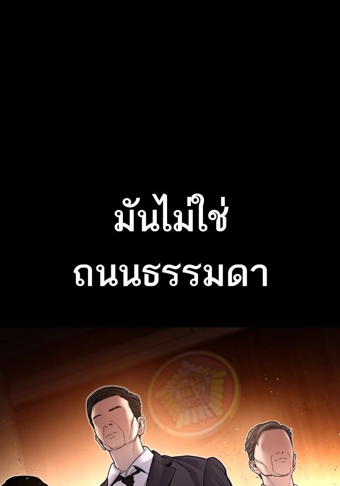 หัวหน้าคิม (Agent Kim: Reactivated) - หน้า 3