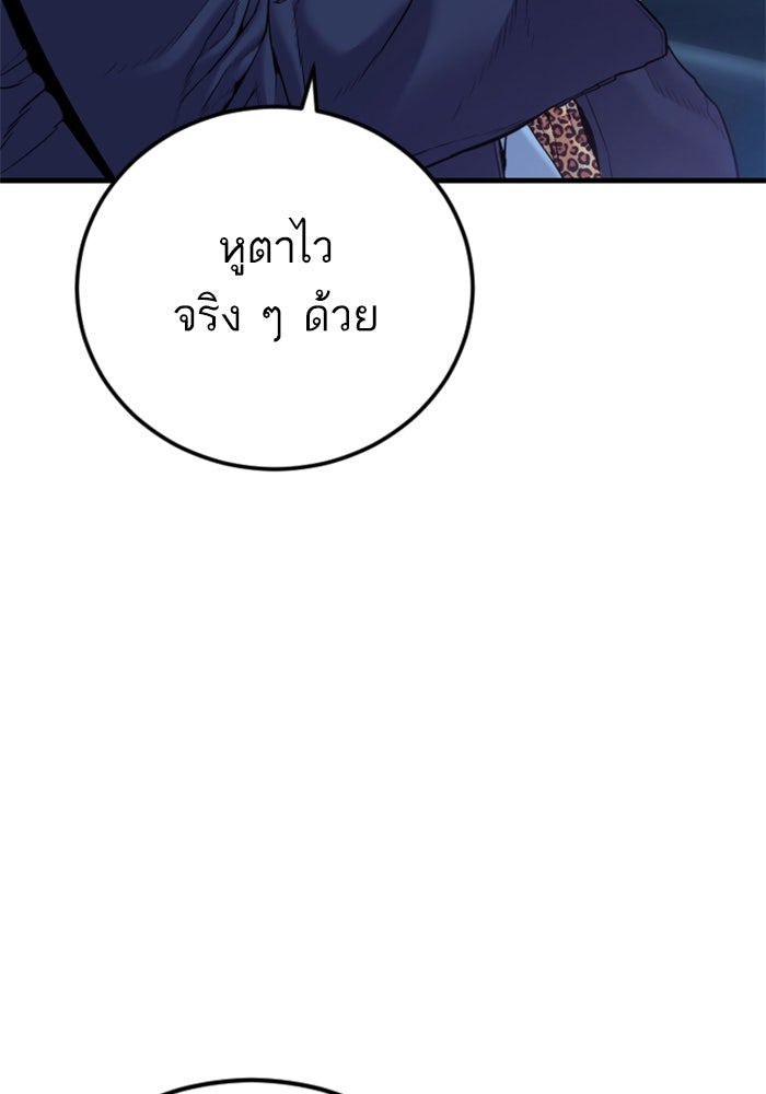 หัวหน้าคิม (Agent Kim: Reactivated) - หน้า 31