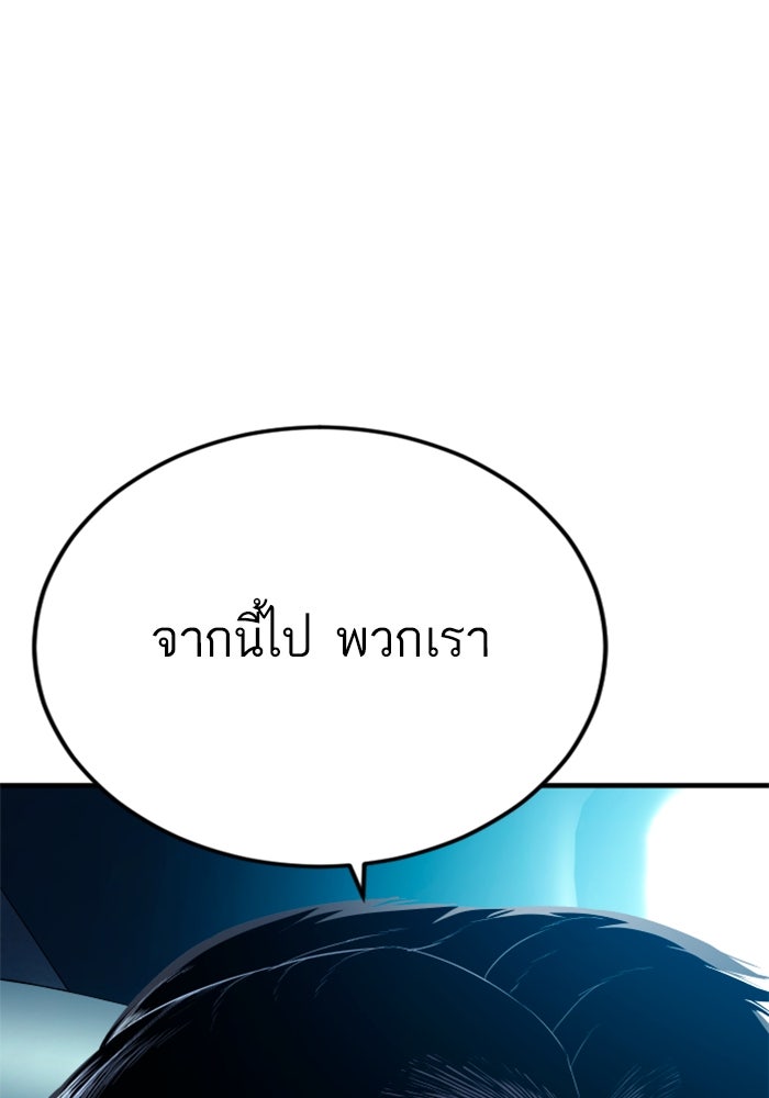 หัวหน้าคิม (Agent Kim: Reactivated) - หน้า 34