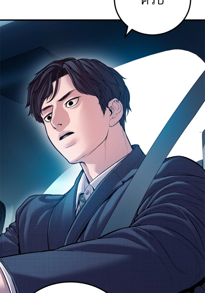 หัวหน้าคิม (Agent Kim: Reactivated) - หน้า 38