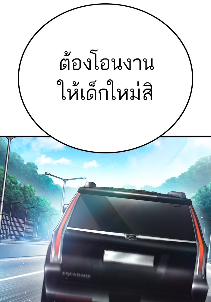 หัวหน้าคิม (Agent Kim: Reactivated) - หน้า 40