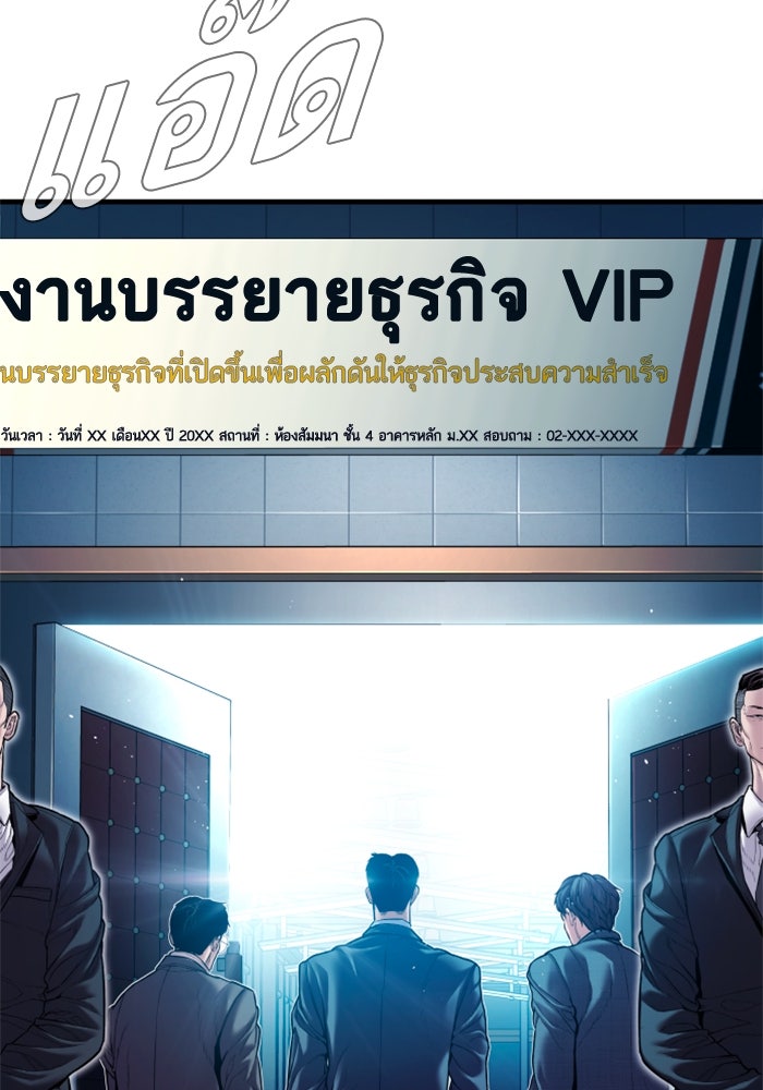หัวหน้าคิม (Agent Kim: Reactivated) - หน้า 44