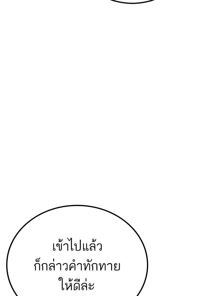 หัวหน้าคิม (Agent Kim: Reactivated) - หน้า 46