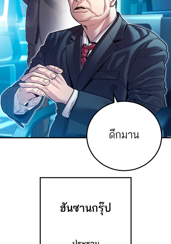 หัวหน้าคิม (Agent Kim: Reactivated) - หน้า 52