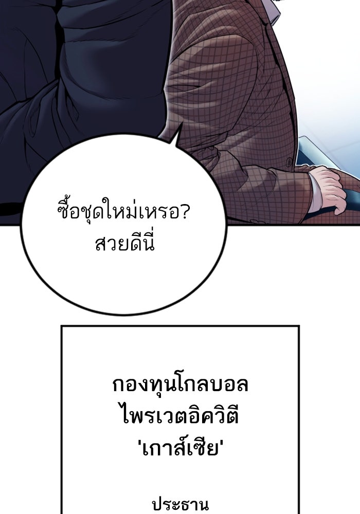 หัวหน้าคิม (Agent Kim: Reactivated) - หน้า 58