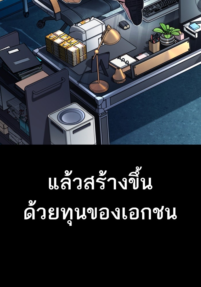 หัวหน้าคิม (Agent Kim: Reactivated) - หน้า 6