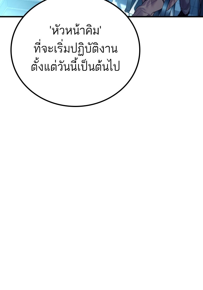 หัวหน้าคิม (Agent Kim: Reactivated) - หน้า 70