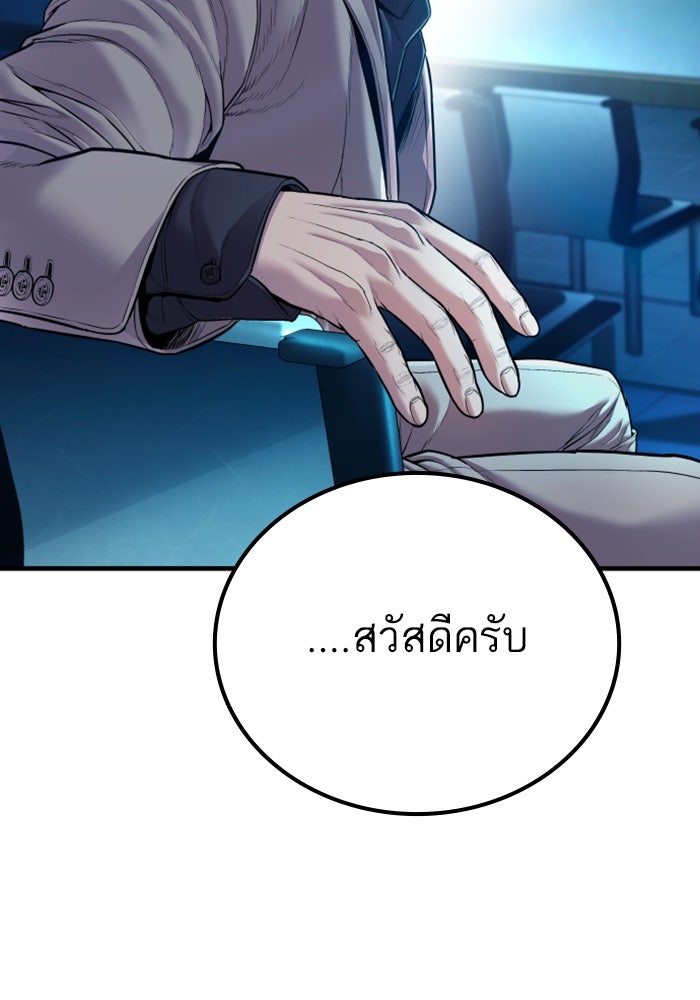 หัวหน้าคิม (Agent Kim: Reactivated) - หน้า 72
